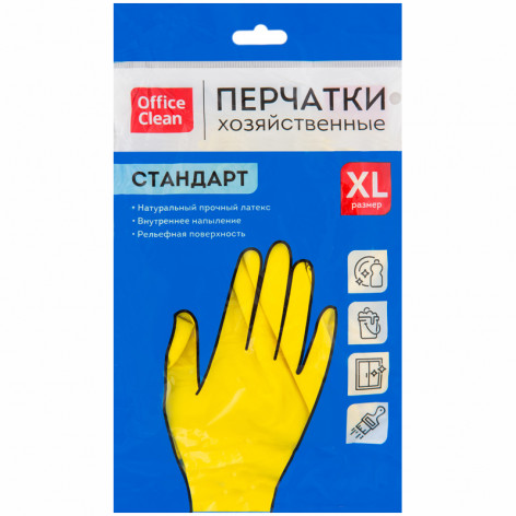 Перчатки резиновые хозяйственные OfficeClean Стандарт+, супер прочные, рXL, желтые, пакет с европодв