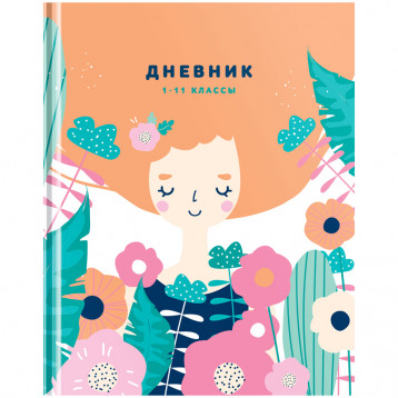 Дневник 1-11 кл. 40л. (твердый) ArtSpace "Стиль. Color fantasy", матовая ламинация