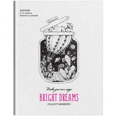 Дневник 5-11 кл. 48л. (твердый) ArtSpace "Рисунки. Bright dreams", матовая ламинация. Дневник 5-11 кл. 48л. (твердый) ArtSpace "Рисунки. Bright dreams", матовая ламинация.