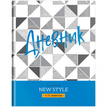 Дневник 1-11 кл. 40л. (твердый) ArtSpace "Узоры. My favorite pattern", глянцевая ламинация