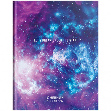 Дневник 5-11 кл. 48л. (твердый) ArtSpace "Стиль. Star dreams", глянцевая ламинация