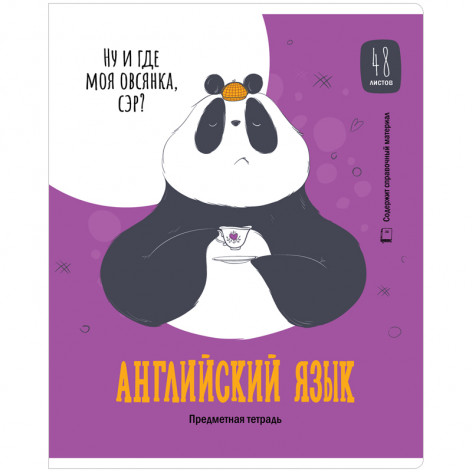 Тетрадь предметная 48л. ArtSpace "Clever Panda" - Английский язык, выборочный УФ-лак Тетрадь предметная 48л. ArtSpace "Clever Panda" - Английский язык, выборочный УФ-лак