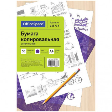Бумага копировальная officespace А4, 50л., фиолетовая