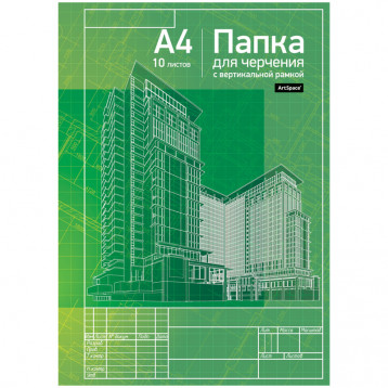 Папка для черчения ArtSpace, 10л., А4, с вертикальной рамкой, 160г/м2