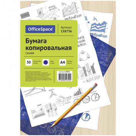 Бумага копировальная OfficeSpace, А4, 50л., синяя Бумага копировальная OfficeSpace, А4, 50л., синяя