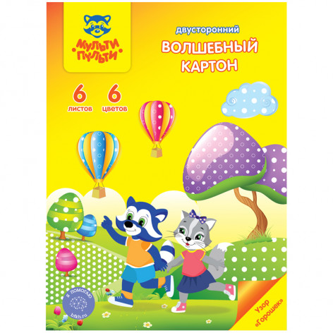 Картон цветной А4 двустор., Мульти-Пульти, 6л., 6цв., узор "Горошек", в папке, "Енот в волшебном мир Картон цветной А4 двустор., Мульти-Пульти, 6л., 6цв., узор "Горошек", в папке, "Енот в волшебном мир