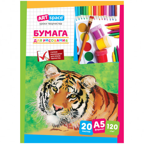 Папка для рисования А5 20л. ArtSpace 120гр/м2 Папка для рисования А5 20л. ArtSpace 120гр/м2