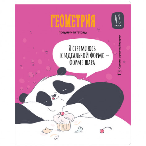Тетрадь предметная 48л. ArtSpace "Clever Panda" - Геометрия, выборочный УФ-лак Тетрадь предметная 48л. ArtSpace "Clever Panda" - Геометрия, выборочный УФ-лак