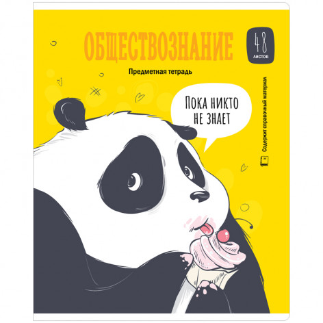 Тетрадь предметная 48л. ArtSpace "Clever Panda" - Обществознание, выборочный УФ-лак