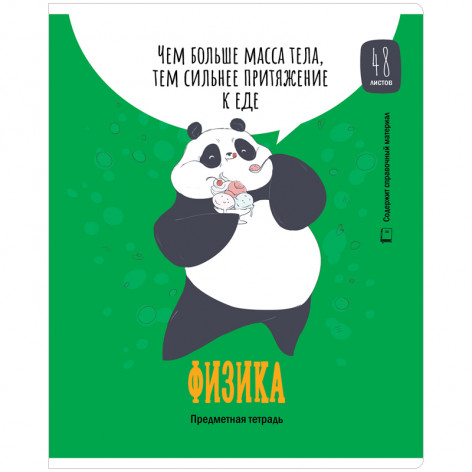 Тетрадь предметная 48л. ArtSpace "Clever Panda" - Физика, выборочный УФ-лак Тетрадь предметная 48л. ArtSpace "Clever Panda" - Физика, выборочный УФ-лак