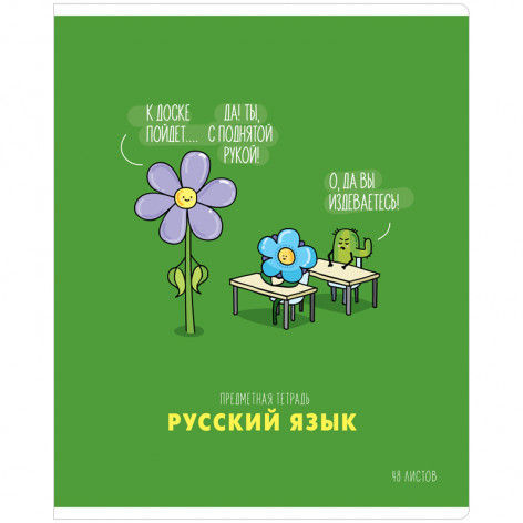 Тетрадь предметная 48л. ArtSpace "Маленькие детали" - Русский язык, ТВИН-лак Тетрадь предметная 48л. ArtSpace "Маленькие детали" - Русский язык, ТВИН-лак