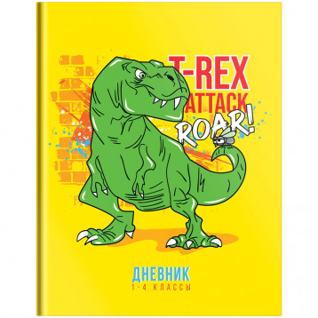 Дневник 1-4 кл. 48л. (твердый) ArtSpace "Brave dinosaur", глянцевая ламинация