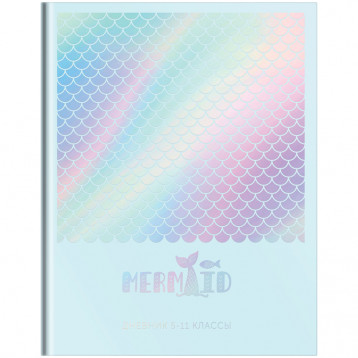 Дневник 5-11 кл. 48л. (твердый) ArtSpace "Стиль. Mermaid squad", глянцевая ламинация, тиснение фольг