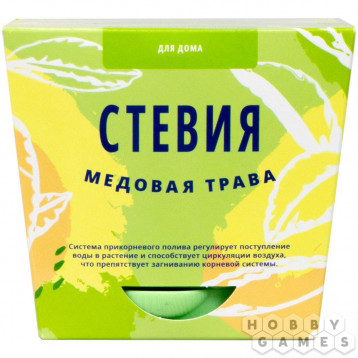 Набор для выращивания "Тысяча листьев", "Стевия (медовая трава)"