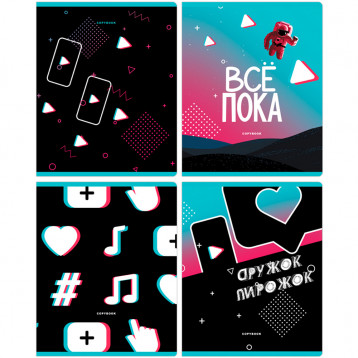 Тетрадь 48л., А5, клетка BG "На тиктоке",