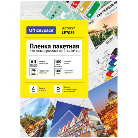 Пленка для ламинирования А4 OfficeSpace 216*303мм, 100мкм, глянец, 100л. Пленка для ламинирования А4 OfficeSpace 216*303мм, 100мкм, глянец, 100л.