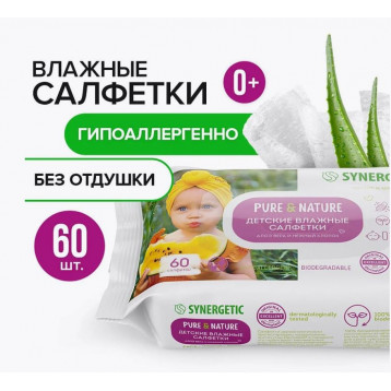 Детские влажные салфетки «Алоэ вера и нежный хлопок», 60 шт