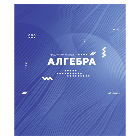 Тетрадь предметная 48л. ArtSpace "Bright idea" - Алгебра, выборочный УФ-лак Тетрадь предметная 48л. ArtSpace "Bright idea" - Алгебра, выборочный УФ-лак
