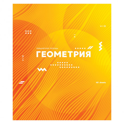 Тетрадь предметная 48л. ArtSpace "Bright idea" - Геометрия, выборочный УФ-лак Тетрадь предметная 48л. ArtSpace "Bright idea" - Геометрия, выборочный УФ-лак