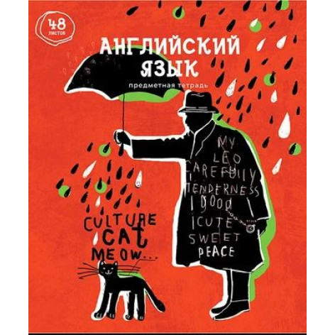 Тетрадь предметная 48 клет ArtSpace «Artistic vision» — Английский язык Тетрадь предметная 48 клет ArtSpace «Artistic vision» — Английский язык