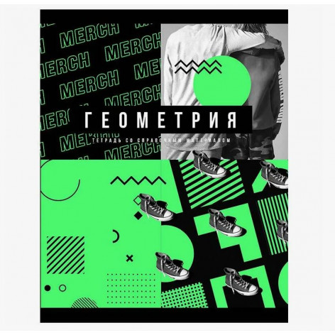 Тетрадь предметная 48л. BG "Merch" - Геометрия, неон