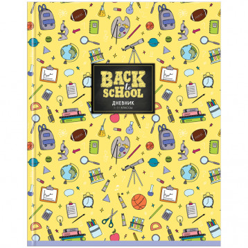 Дневник 1-11 кл. 40л. (твердый) "Back to school", глянцевая ламинация