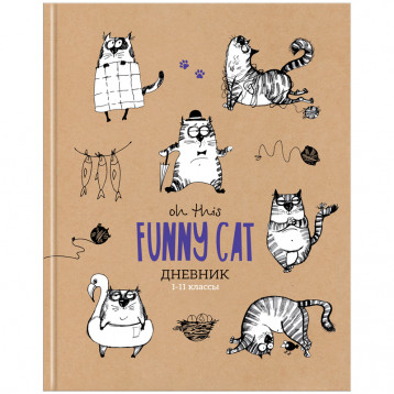 Дневник 1-11 кл. 40л. (твердый) "Funny cats", матовая ламинация, выборочный лак