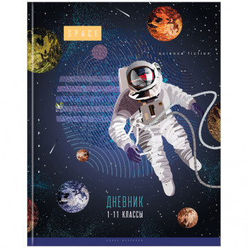 Дневник 1-11 кл. 40л. (твердый) "Космос. Space mission", глянцевая ламинация