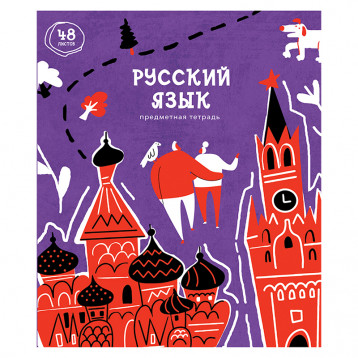 Тетрадь предметная 48л ArtSpace "Artistic vision" Русский язык