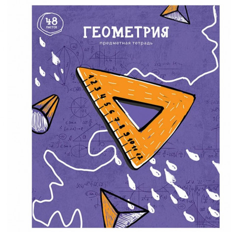 Тетрадь предметная 48 листов "Artistic vision" - Геометрия