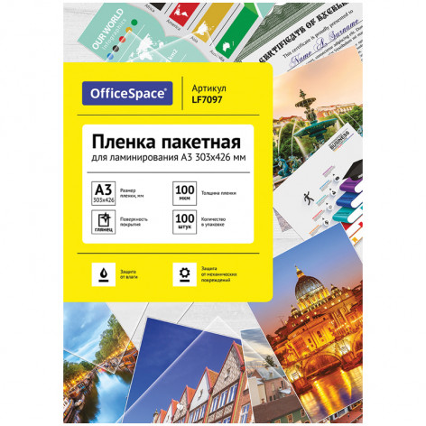 Пленка для ламинирования А3 OfficeSpace 303*426мм, 100мкм, глянец, 100л. Пленка для ламинирования А3 OfficeSpace 303*426мм, 100мкм, глянец, 100л.