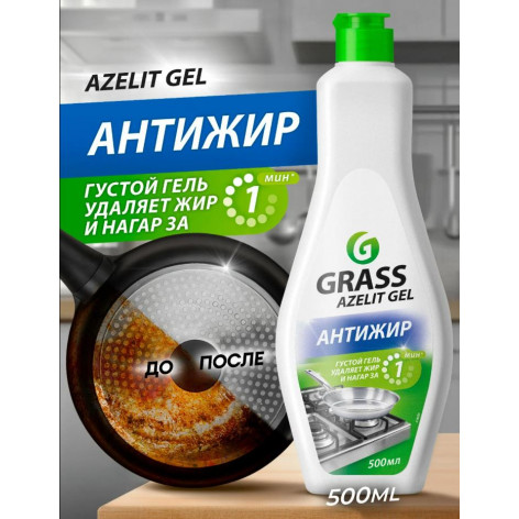 Антижир жироудалитель AZELIT, 5л Антижир жироудалитель AZELIT, 5л
