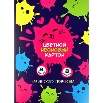 Цветной картон неоновый А4, 8л 8цв, 190г/м2, папка