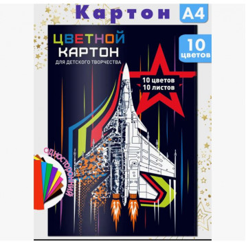 Набор картона цветного А4 10 л 10 цв мелованный