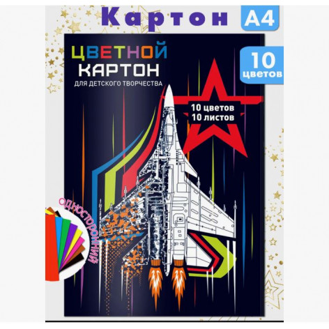 Набор картона цветного А4 10 л 10 цв мелованный