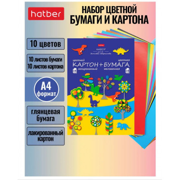 Набор цветного картона и цветной бумаги, 10 листов