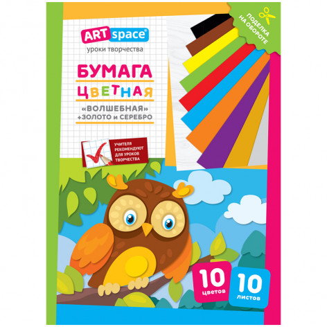Цветная бумага A4, ArtSpace "Волшебная", 10 листов, 10 цветов, газетная, "Филин" Цветная бумага A4, ArtSpace "Волшебная", 10 листов, 10 цветов, газетная, "Филин"
