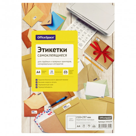 Этикетки самоклеящиеся А4 25л. OfficeSpace, белые, неделен., 70г/м2. Этикетки самоклеящиеся А4 25л. OfficeSpace, белые, неделен., 70г/м2.