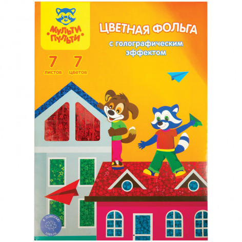 Фольга цветная A4, Мульти-Пульти "Приключения Енота", 7л., 7цв., голографическая, в папке Фольга цветная A4, Мульти-Пульти "Приключения Енота", 7л., 7цв., голографическая, в папке