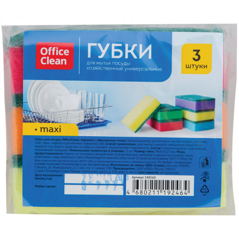 Губки для посуды OfficeClean "Maxi" 9*6,5*2,7см, 3шт. Губки для посуды OfficeClean "Maxi" 9*6,5*2,7см, 3шт.