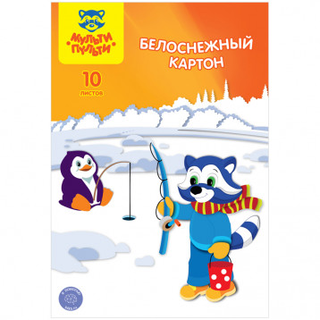 Картон белый двустор. A4, Мульти-Пульти, 10л., мелованный, "Белоснежный", в папке
