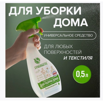 Универсальное средство для любых поверхностей и текстиля, 0,5л