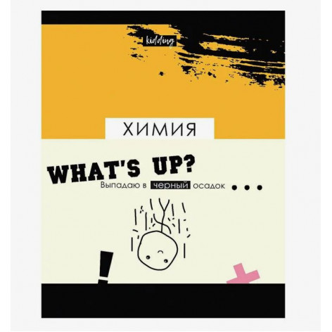Тетрадь предметная 48л. BG "Kidding" Химия