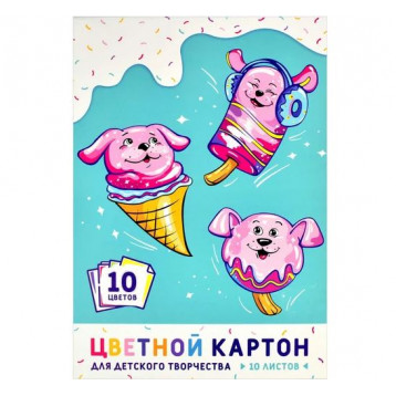 Картон цветной А4 10л/10цв Феникс+ Веселое мороженое 230г/м2