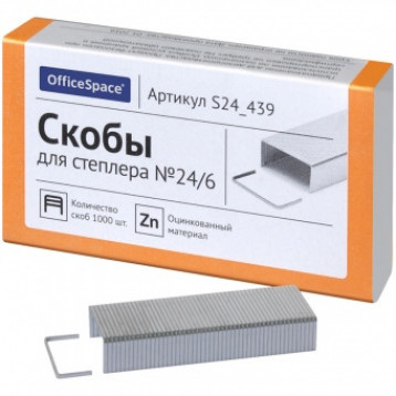 Скобы №24/6 OfficeSpace, оцинкованные 1000 шт. до 30 л